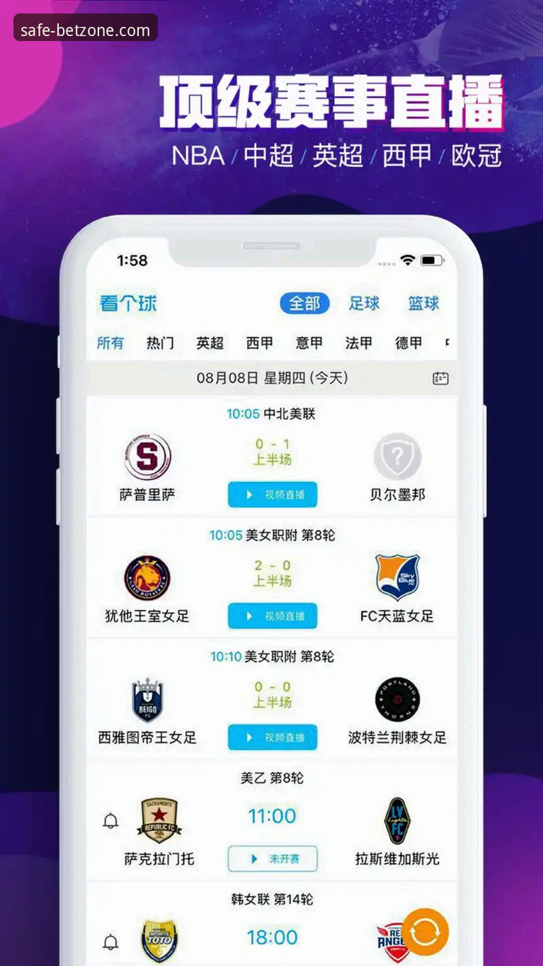 正版买球app下载2025最新动态：从官方入口到实战投注全攻略